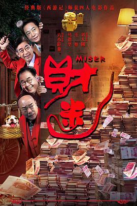它以细腻的笔触勾勒出主人公从寺庙小扎巴到杰出藏族革命家的 电影《天宝》在京举办首映 唐国强、刘劲再次合作 2025-07-02 7月1日，电影《天宝》在京举办全国首映礼，导演刘劲、艺兮，原著作者降边嘉措，艺术总监唐国强，以及影片主演顿珠次仁、王晖、卓依娜姆等主创团队集体登台，与观众进行互动交流。