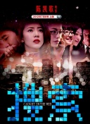 《10间敢死队》曝终极预告 6 航天七秩·苍穹交响！