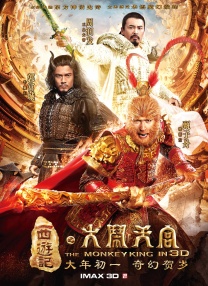 2026-02-14 孙悟空哪吒嫦娥集体打工，跟风魔改该改改了！