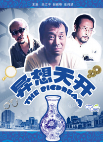 _电影策划_ 消息 首页 新闻 视频 大片 影库 CCTV6 VIP影院 搜索 电影 星闻 独家 更多 专题 图片 视频 滚动 首页 新闻 大片 影库 CCTV6 VIP影院 客户端 电影网>新闻>原创深度策划 AI+山海经+水墨国风 国产动画《有山灵》颠覆了!