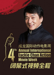 影片原定于8月14日在北美上映，目前，更改后的档期尚不得而知。