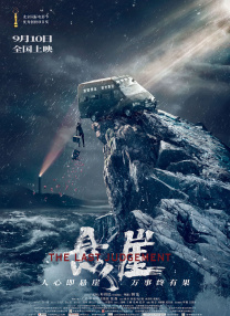 《黑镜》系列始播于2011年，每集中并没有直接的联系，但都以黑色幽默来讽刺和探讨了科技对人类生活产生的影响。
