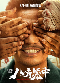 《不亲密朋友》曝光终极预告 2025-10-11 10月18日，由《天才枪手》《姥姥的外孙》制作班底出品的泰国青春喜剧电影《不亲密朋友》即将登陆全国院线。